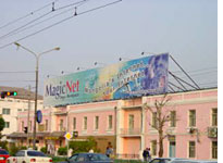 Billboard for MagicNet, Mongolian Internet service provider