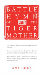 Book cover of Amy Chua's &quot;Battle Hymn of the Tiger Mother.&quot;